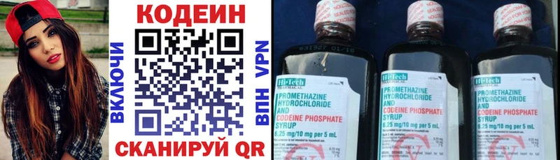 Codein напиток Lean (лин) Ессентукская