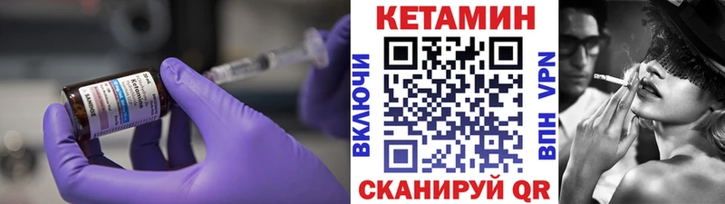 КЕТАМИН ketamine  Ессентукская 